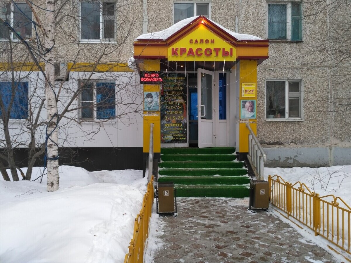 СК Гармонмя