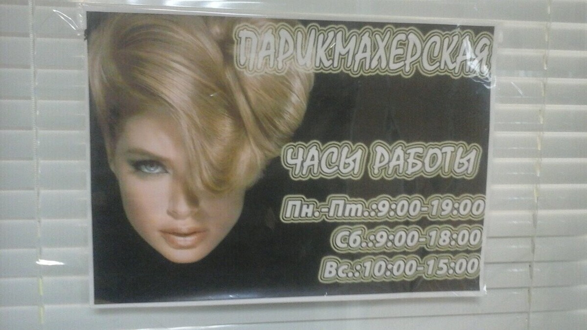 Мастерская красоты