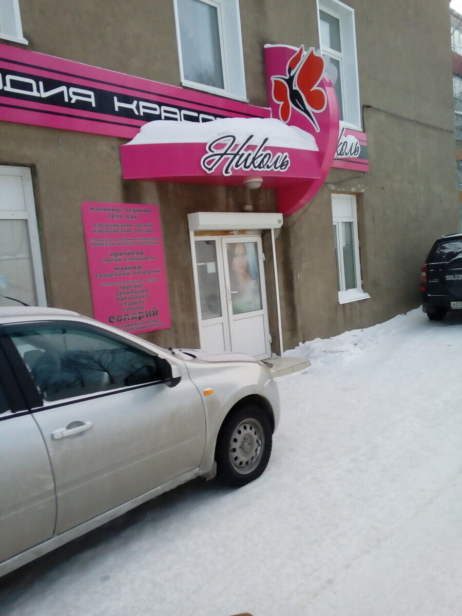 Ваш Стиль