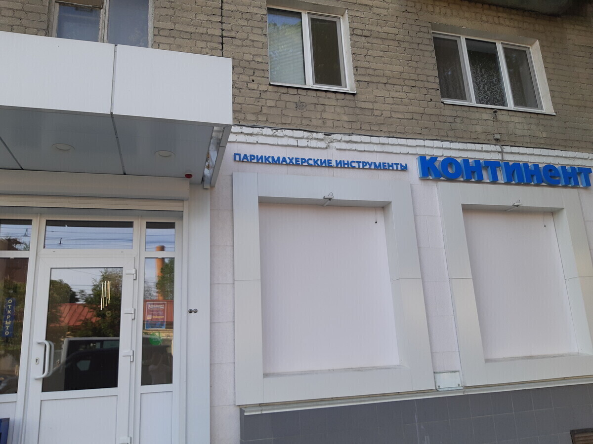 Континент