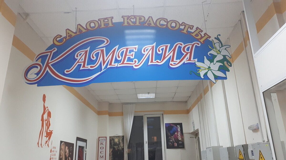 Камелия
