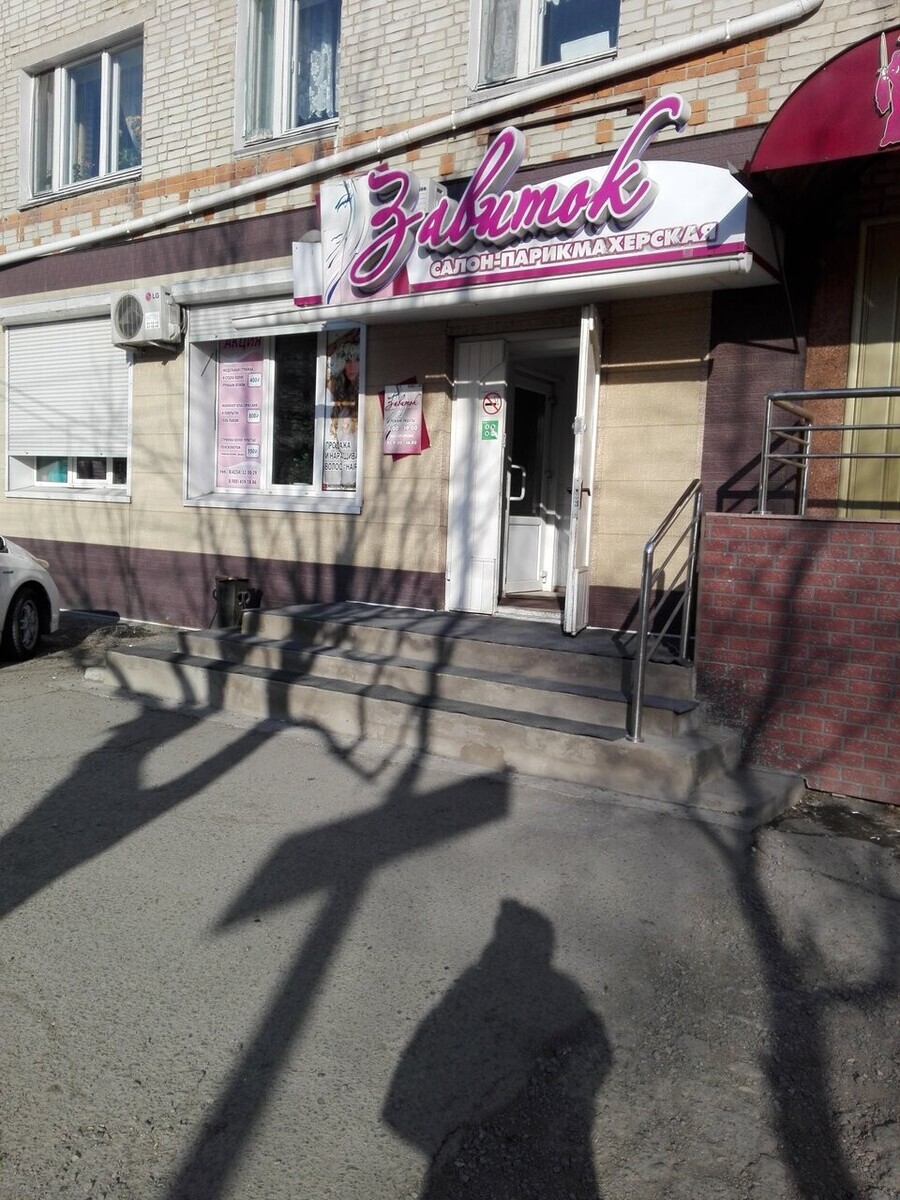 Локон