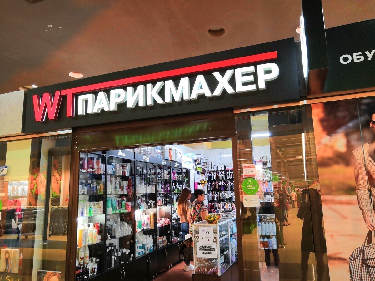 Wt Парикмахер