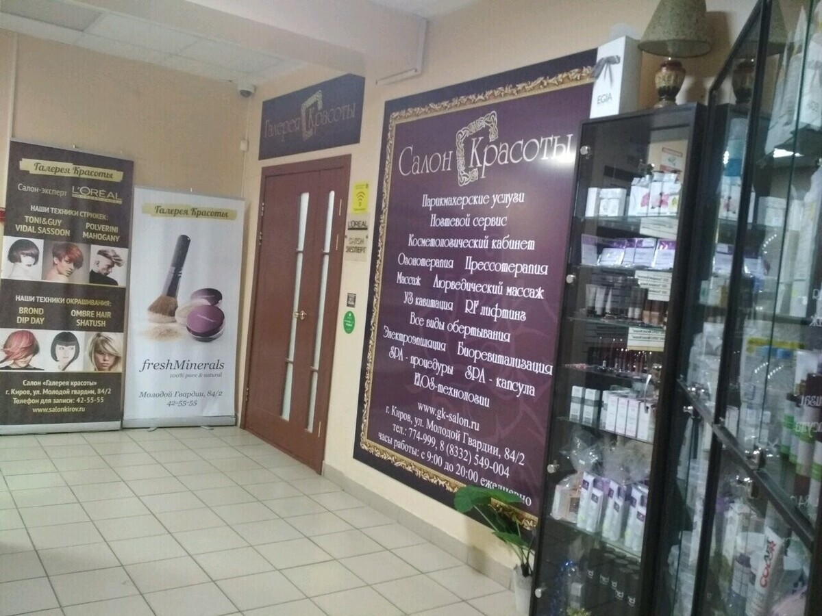 Галерея красоты