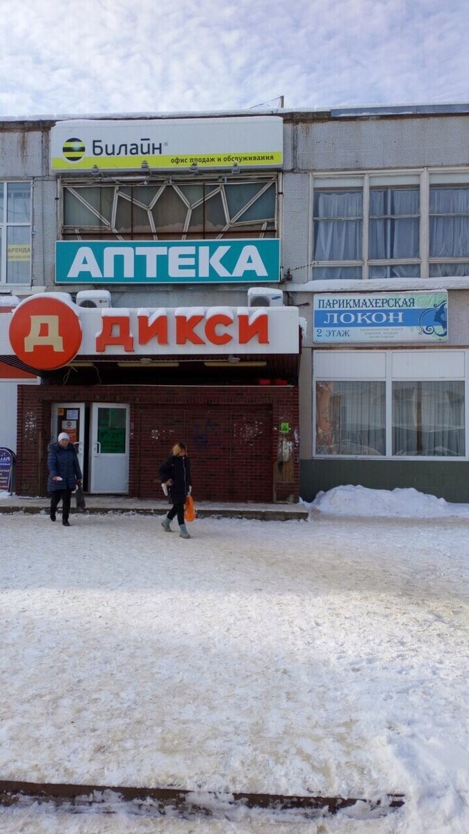 Локон