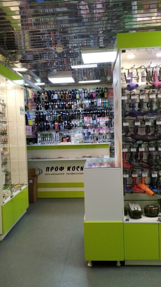 Профкосметика