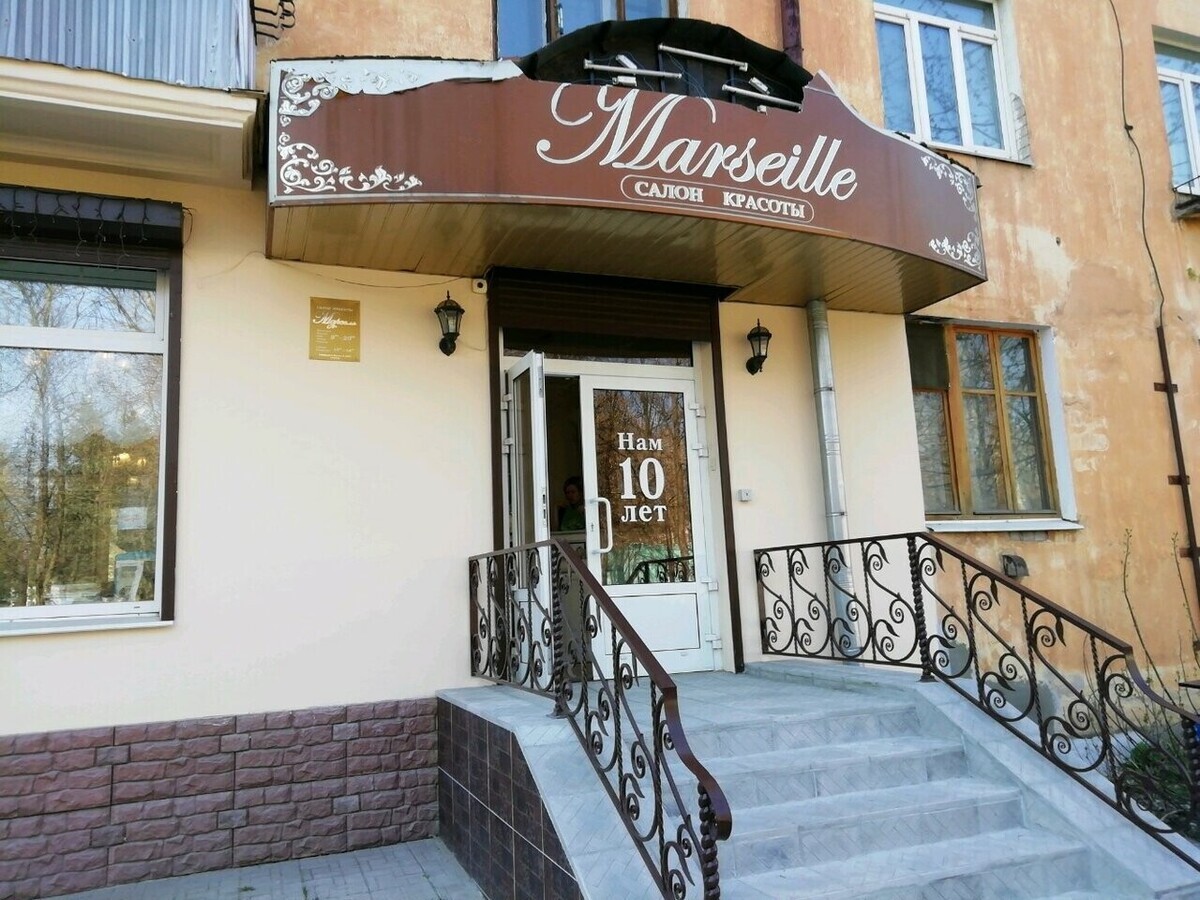 Марсель