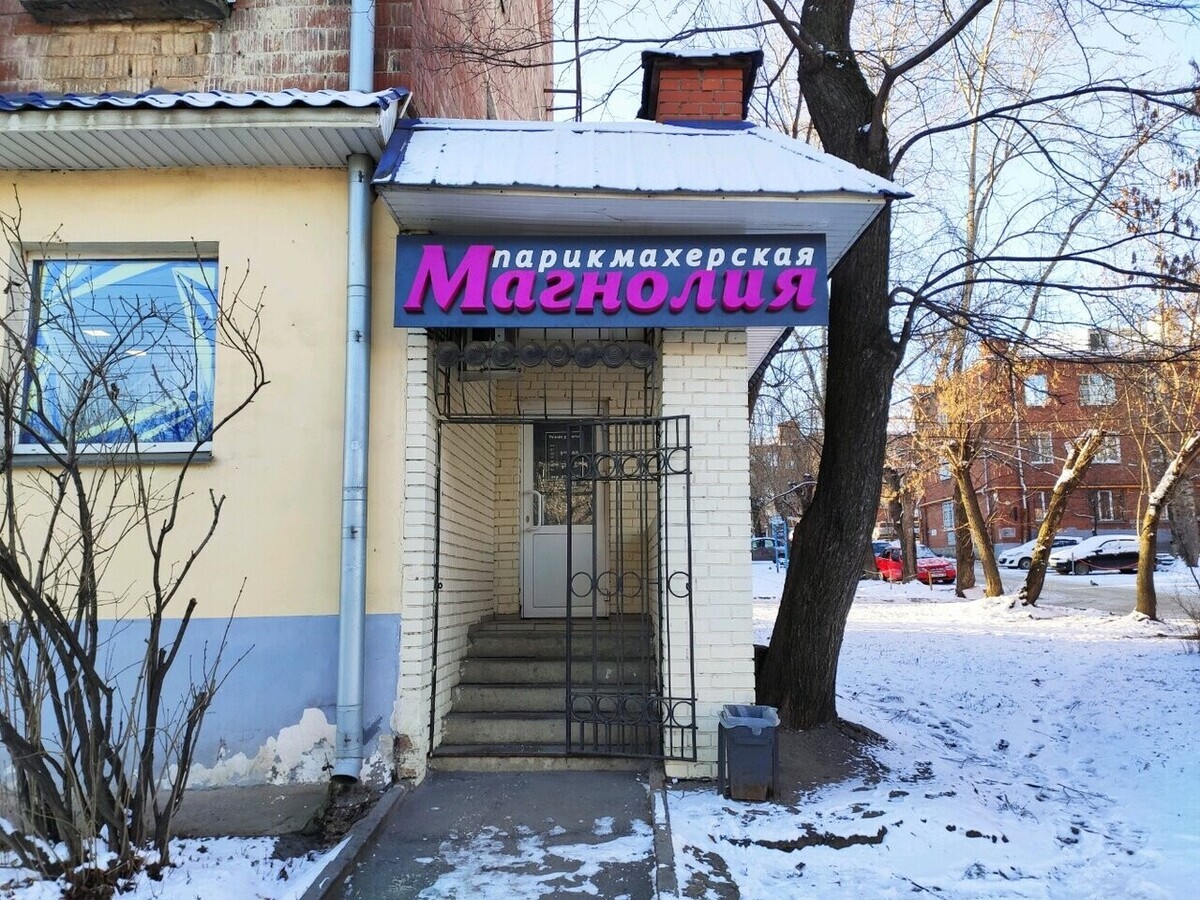 Магнолия