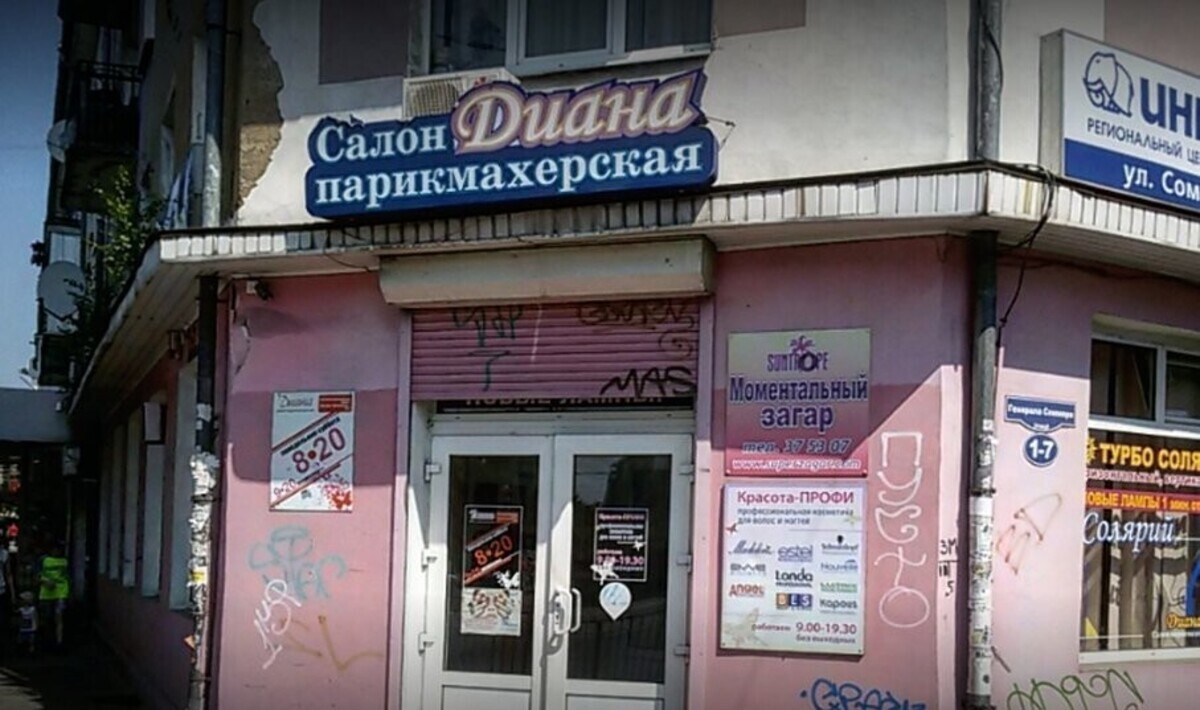 Диана - Калининград - Витрина с улицы