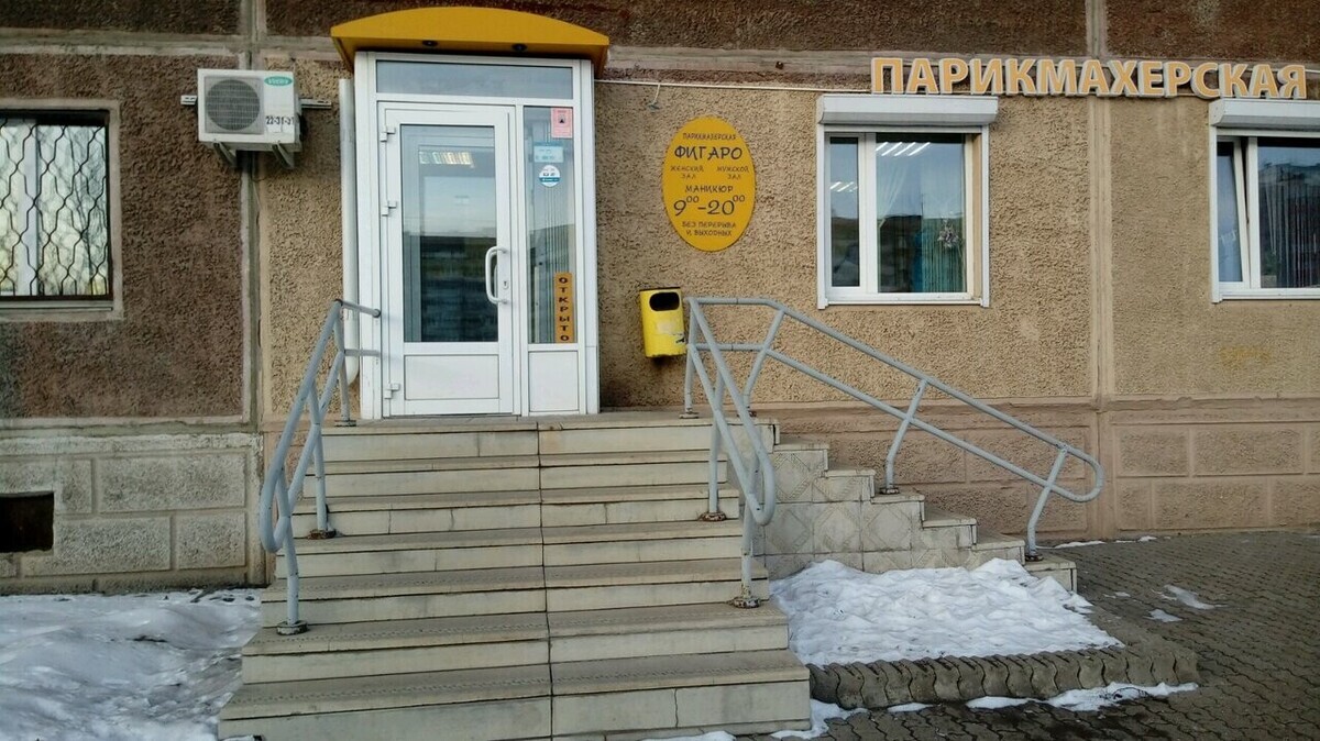 Фигаро