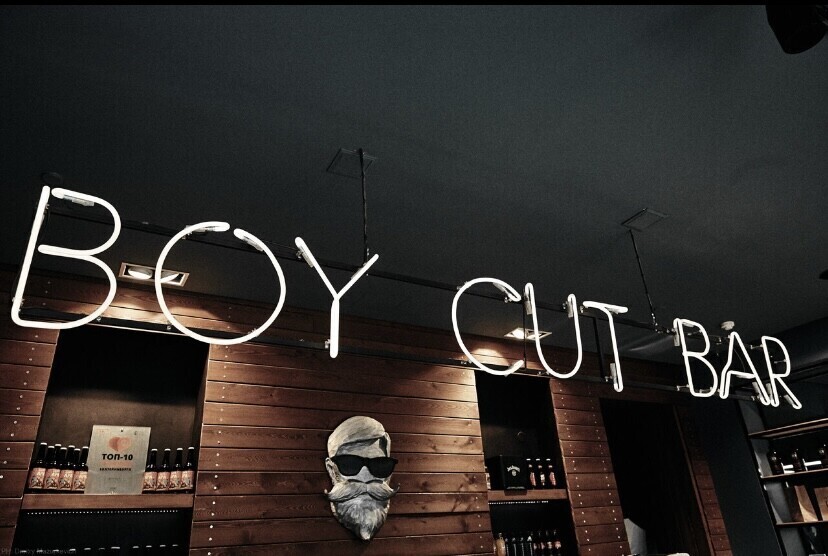 Boy cut - Екатеринбург - Рецепшен