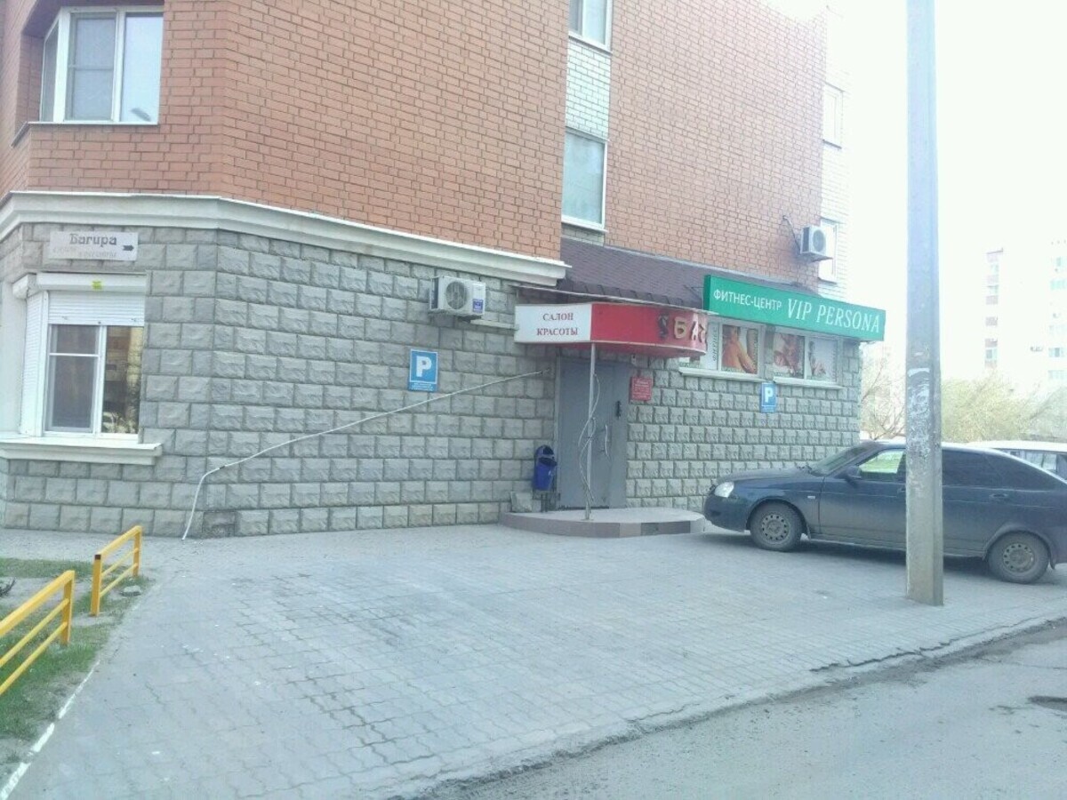Багира