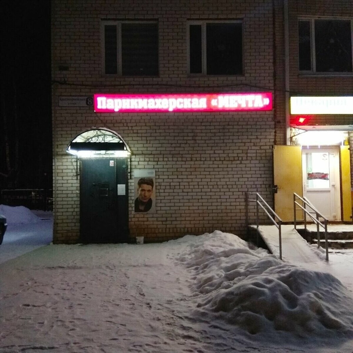 У Альвины