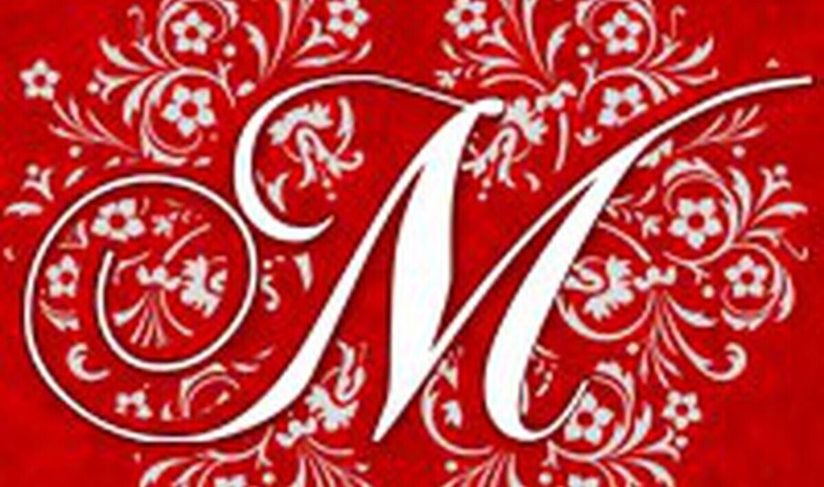 Милен
