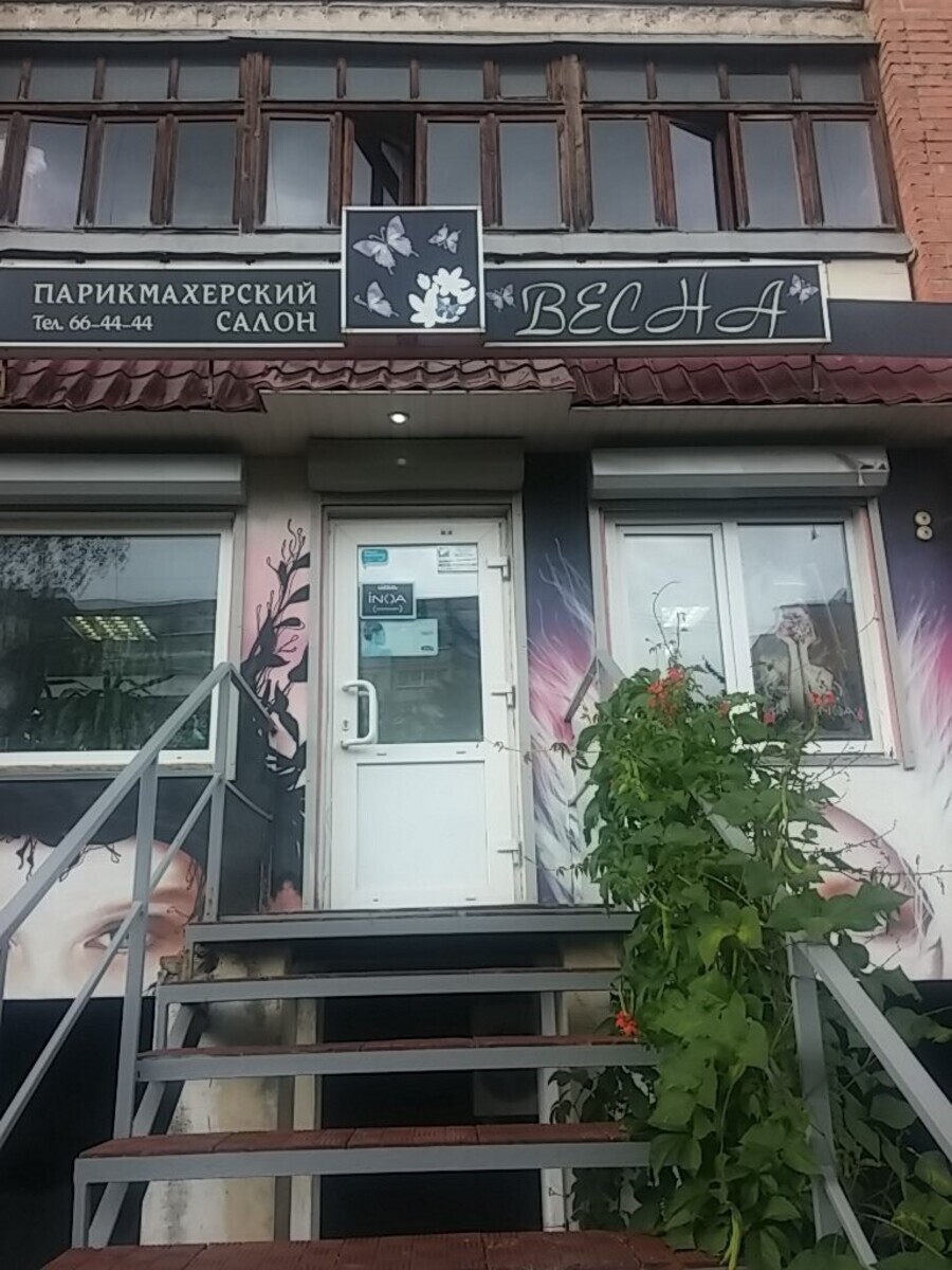 Весна
