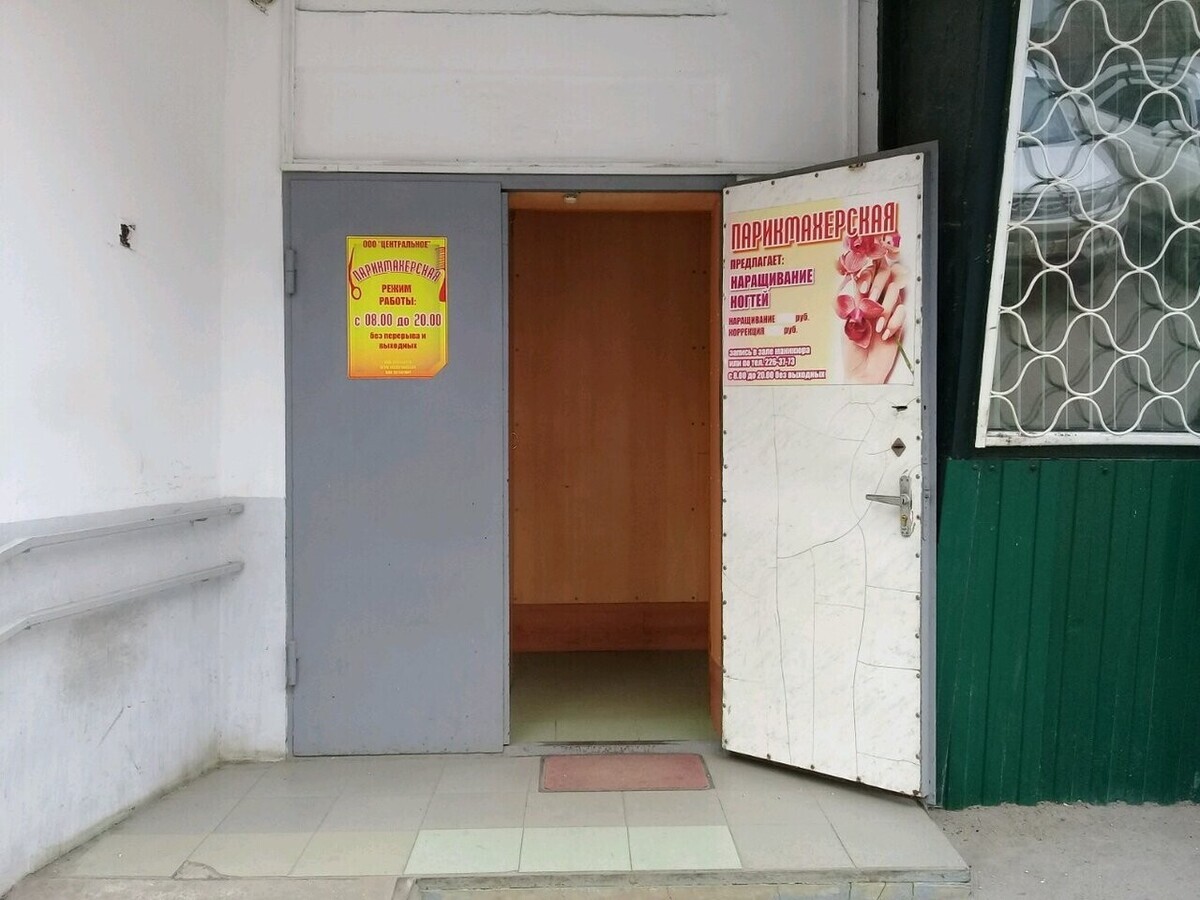 Александра