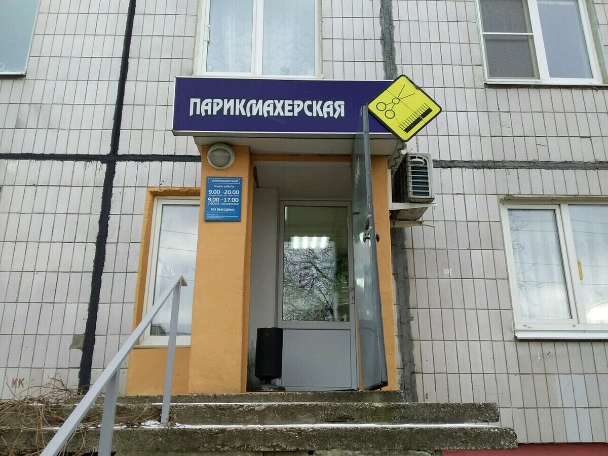 Стиль