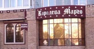 Королева Марго - Новокузнецк - Рабочая зона парикмахеров