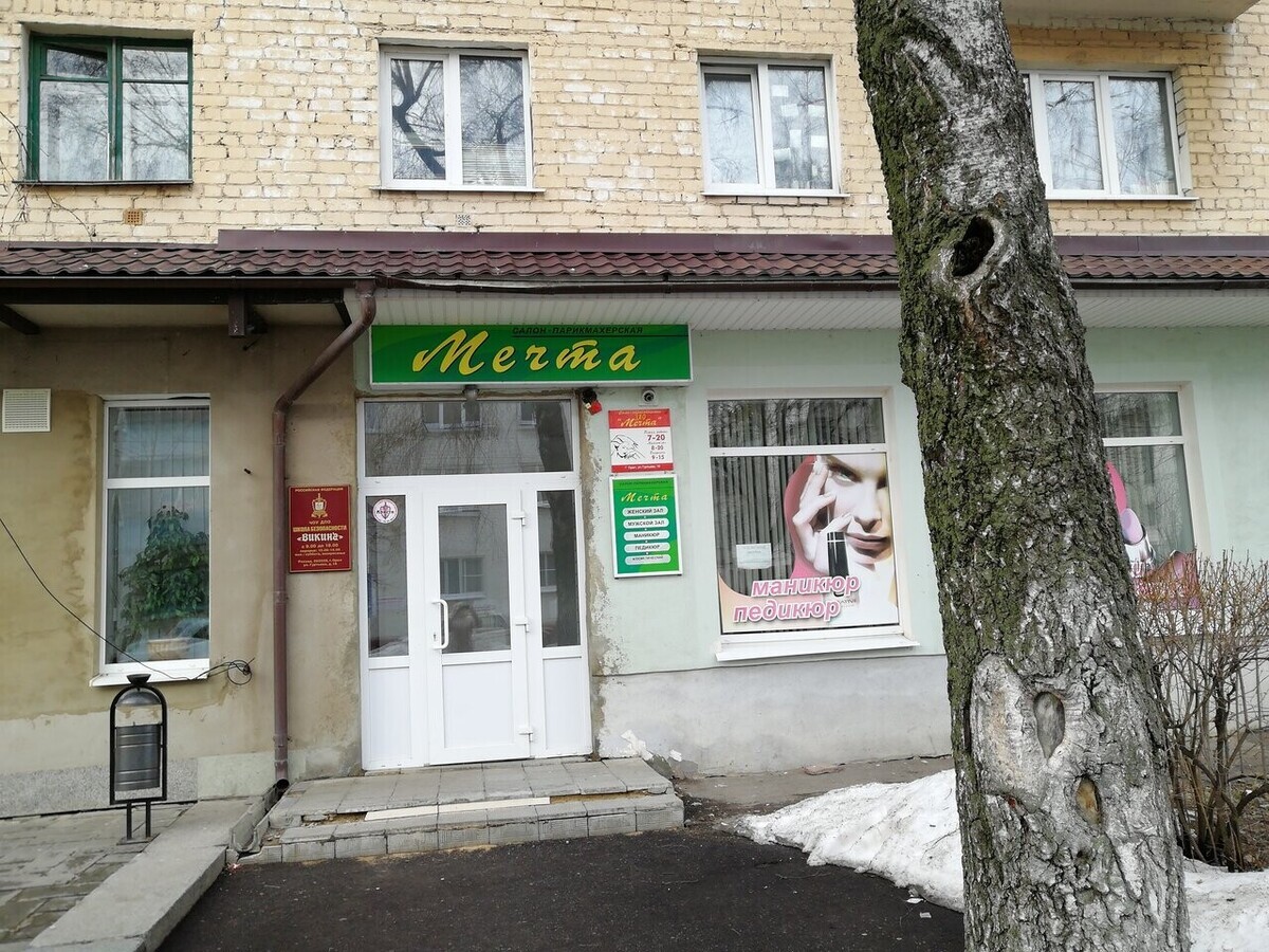 Амрита