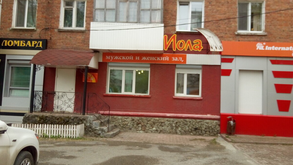 Иолла