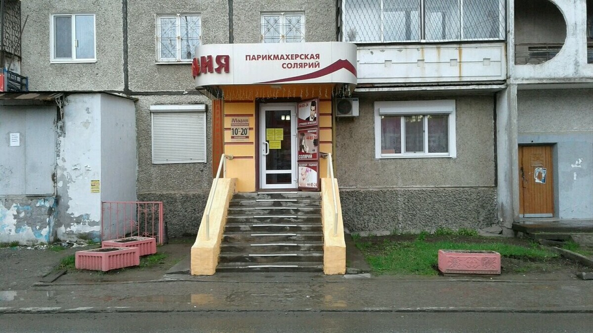 Магия