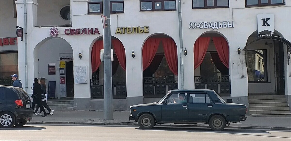 Свелна