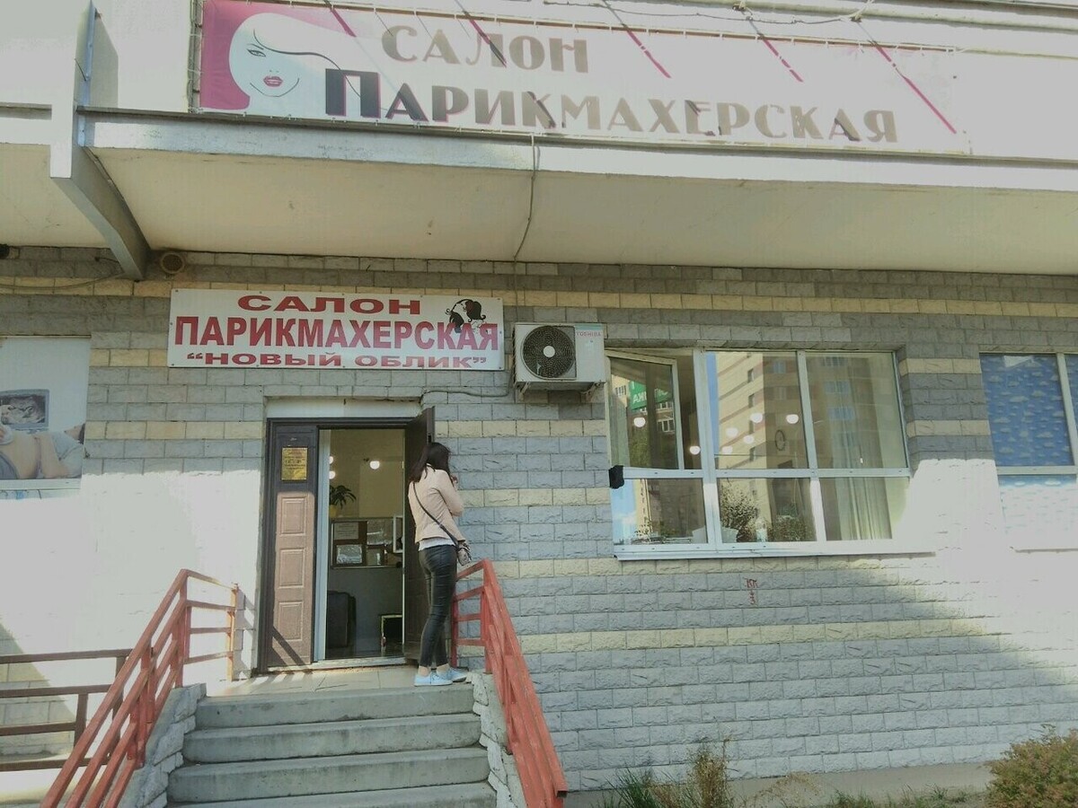 Новый облик