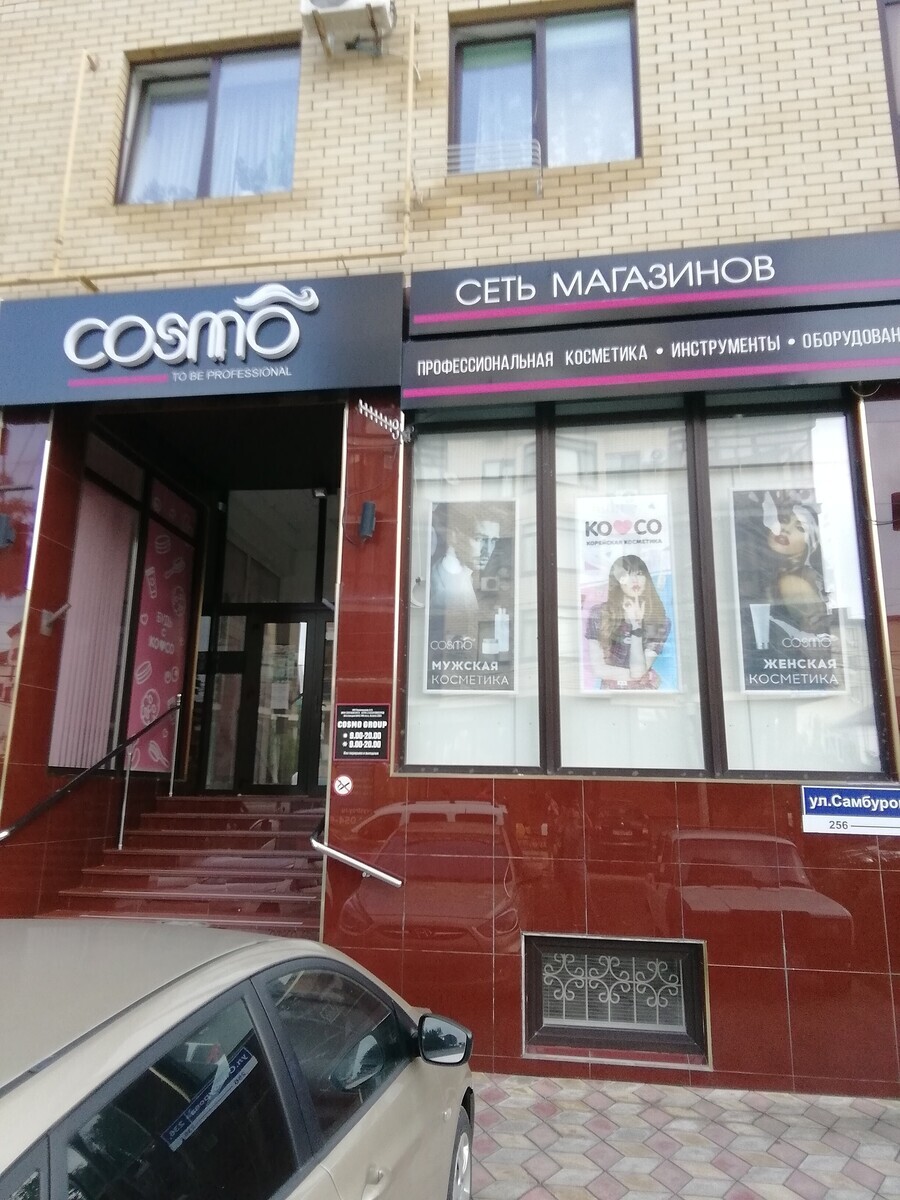 Cosmo Professional