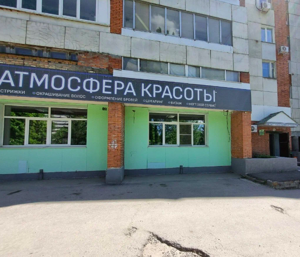 Атмосфера Красоты - Пенза - Витрина с улицы