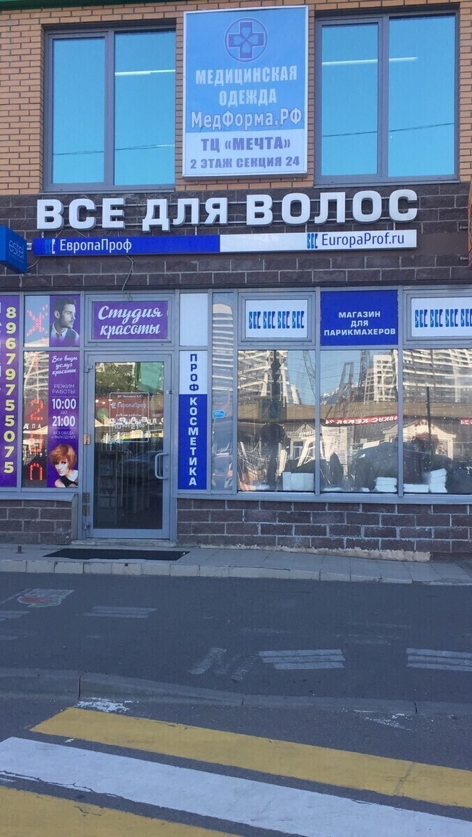 ЕвропаПроф