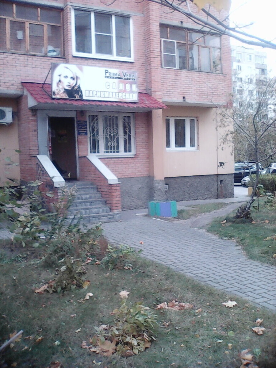 Прима Вера