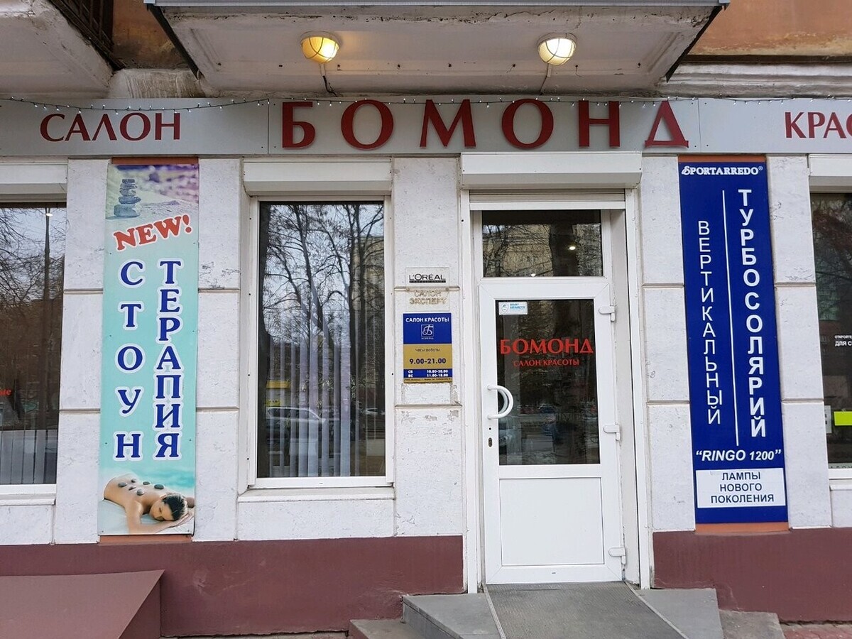 Бомонд - Пермь - Витрина с улицы