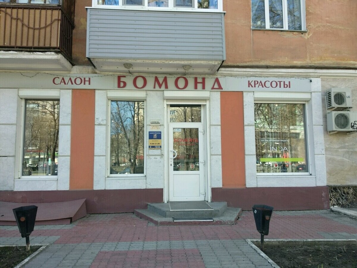Бомонд - Пермь - Рецепшен