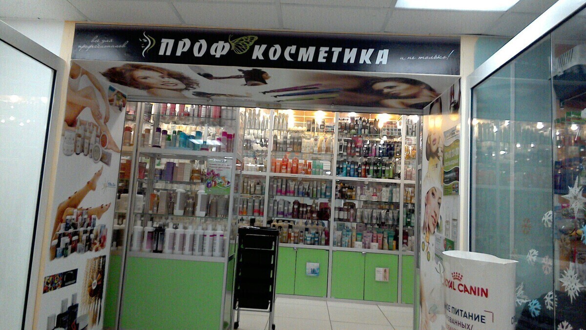 Профкосметика