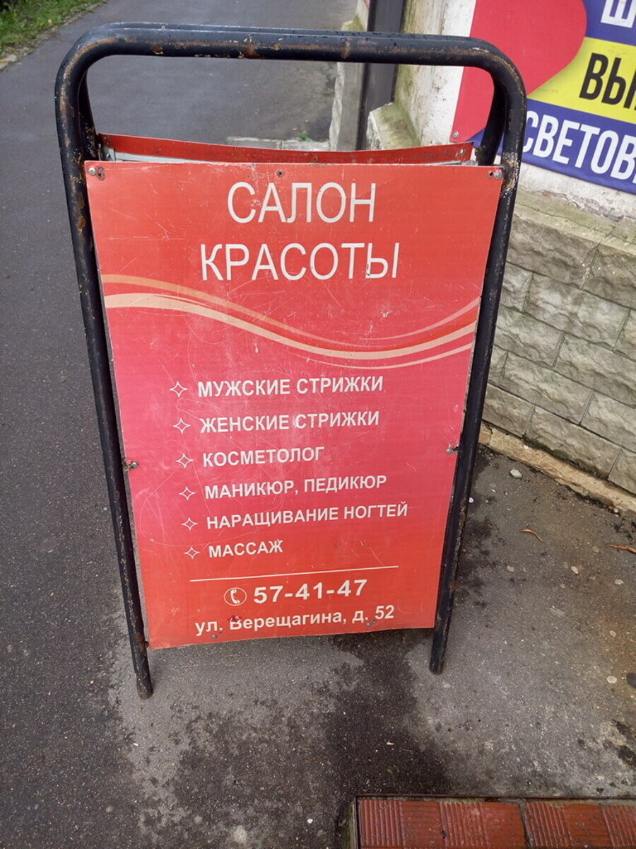 Вернисаж.