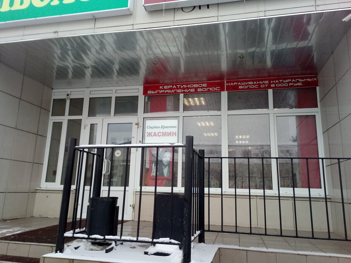 Жасмин