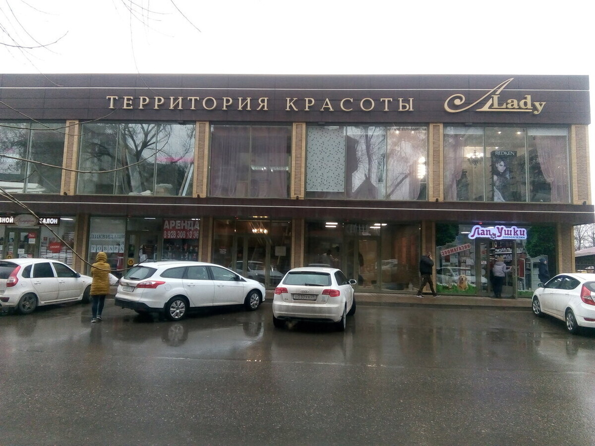 Территория Красоты Л Lady
