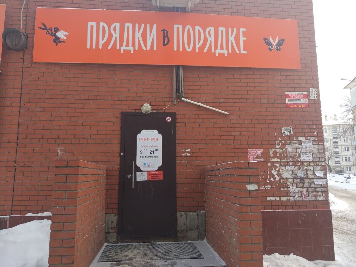 Прядки в порядке