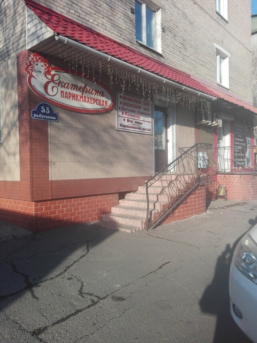 Екатерина