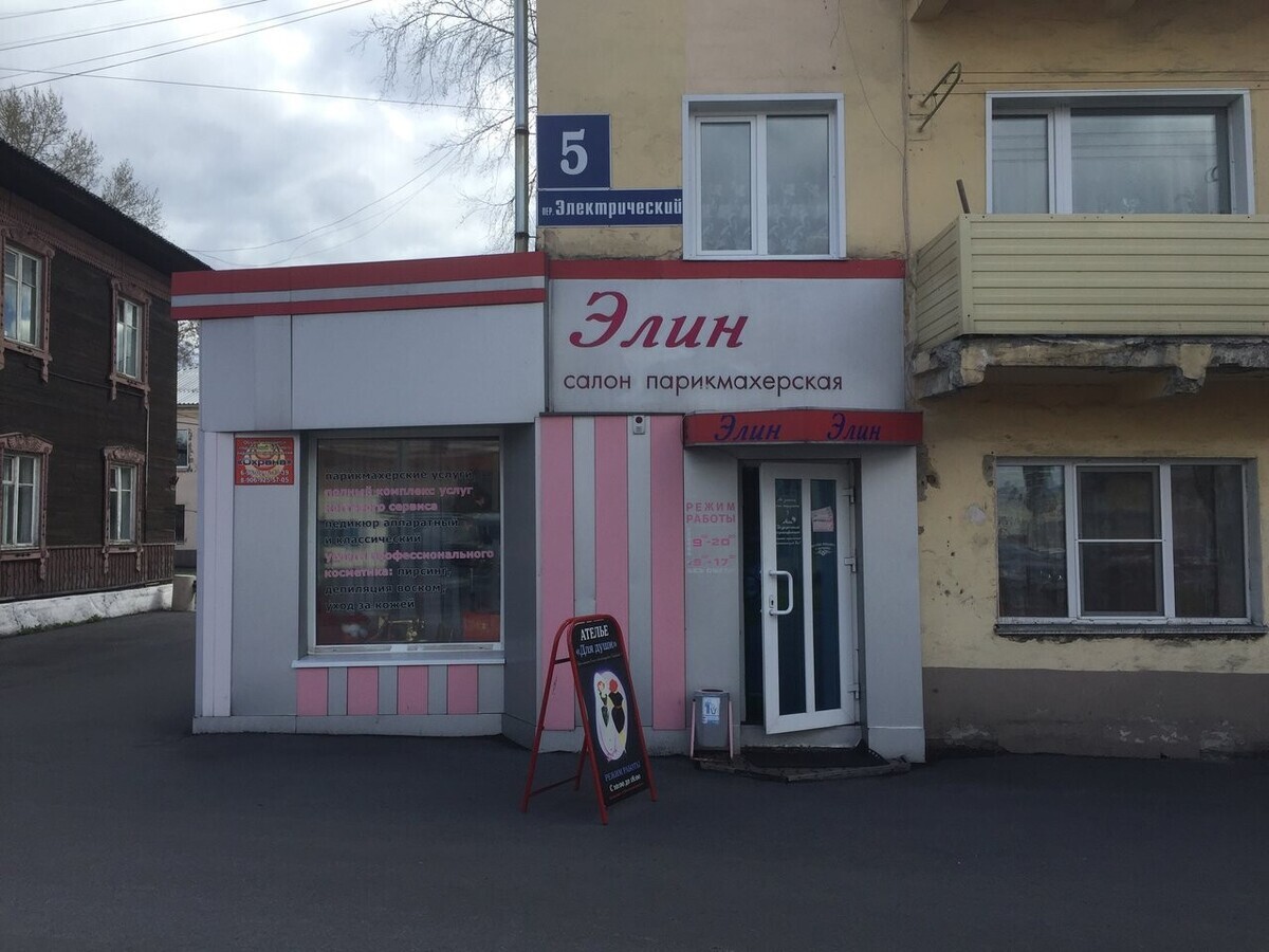 Шик