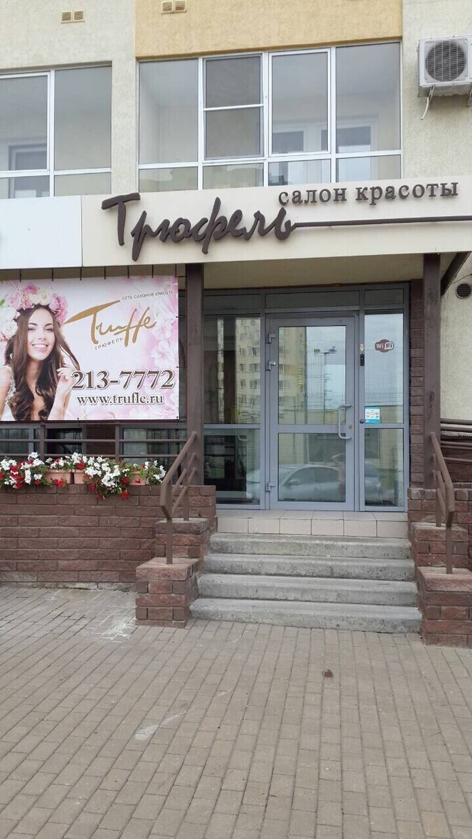 Трюфель - Нижний Новгород - Зона продаж