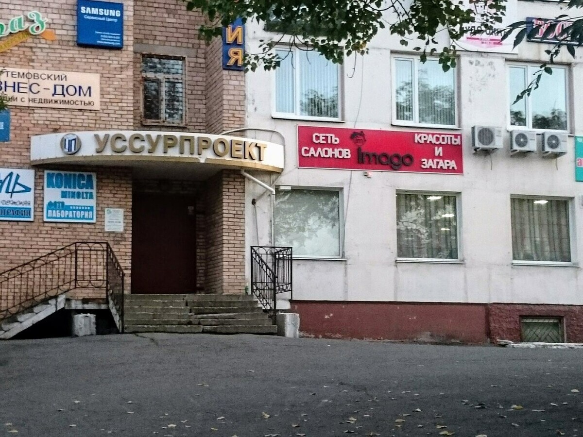 Хамелеон