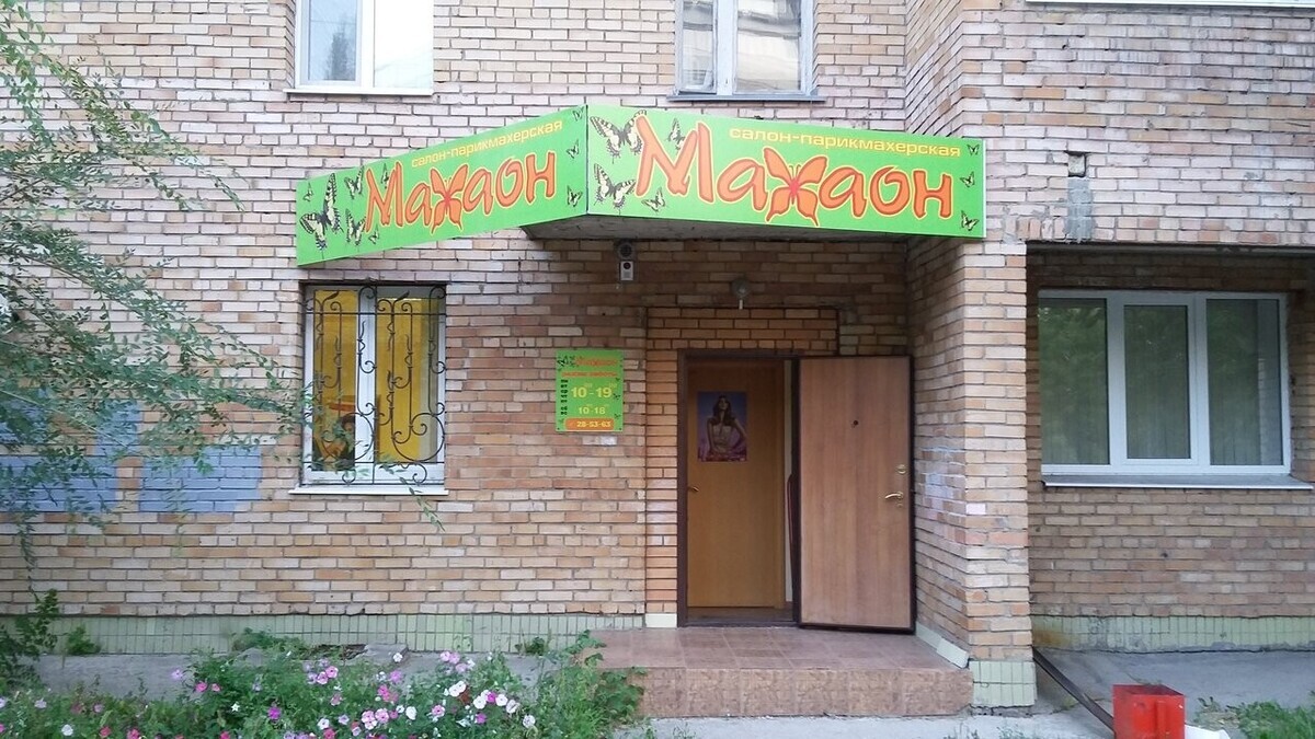 Махаон - Тольятти - Витрина с улицы