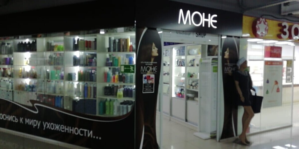 Моне