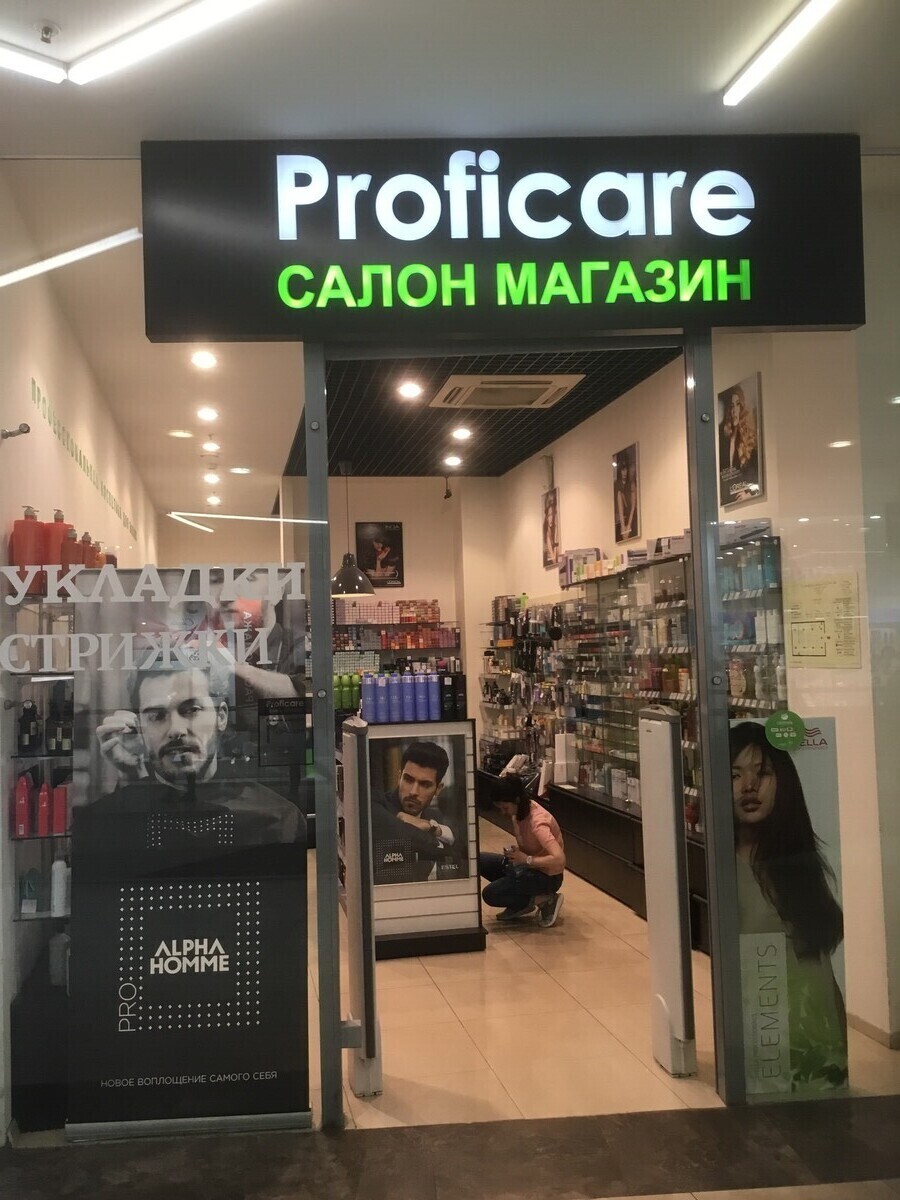 Proficare