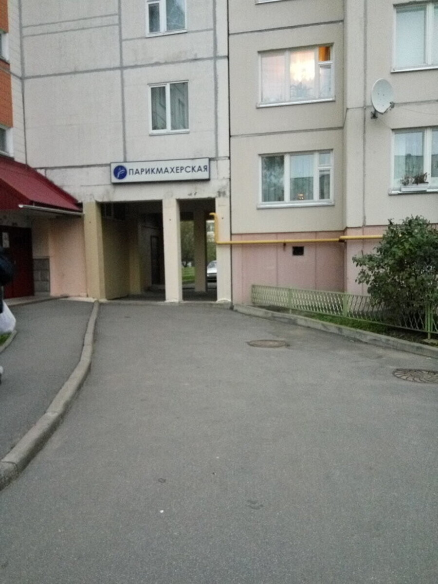 Фантазия