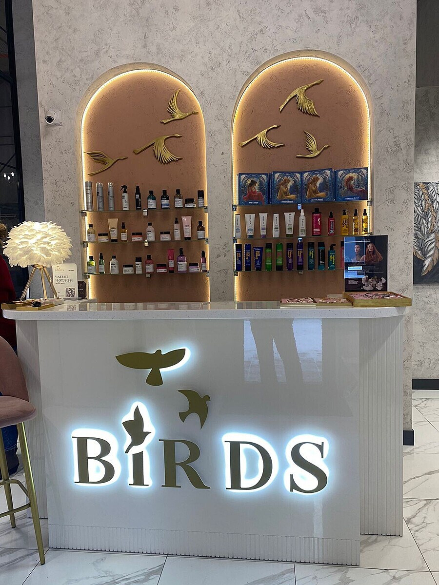 Birds - Барнаул - Зона продаж