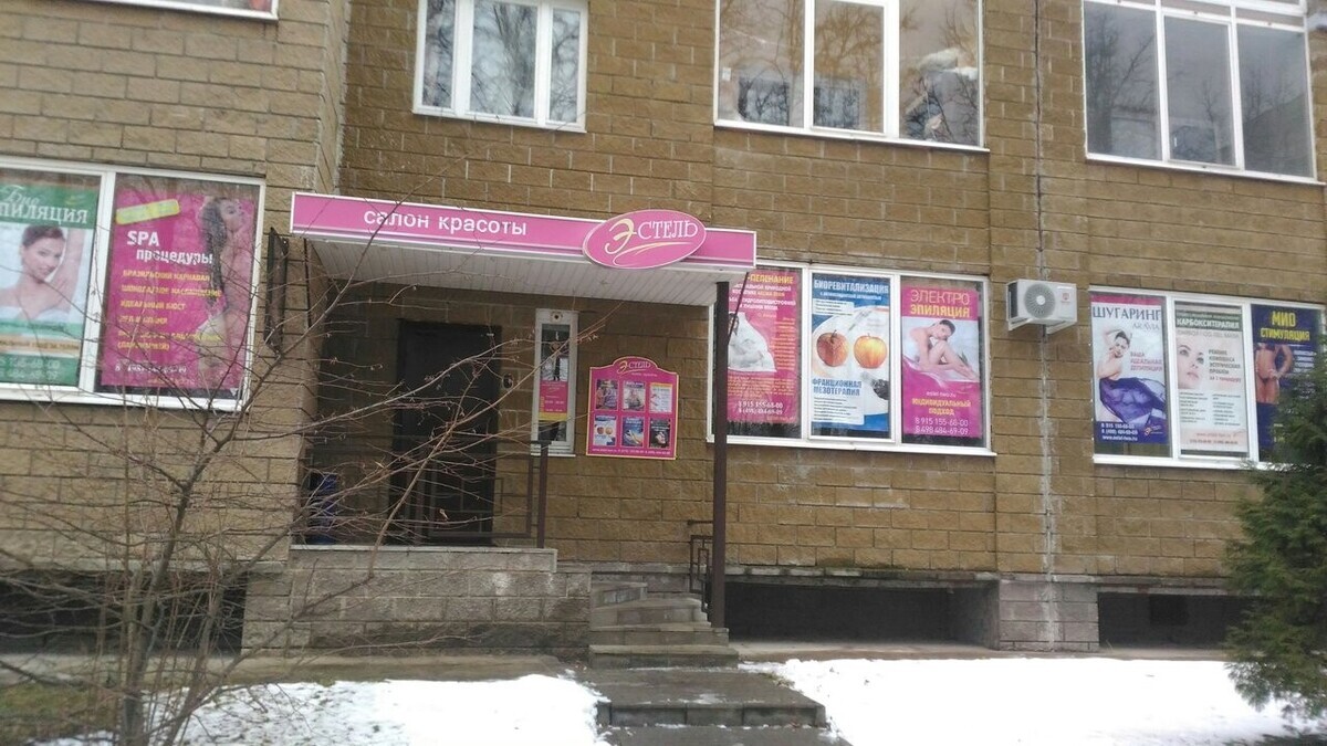 Эстель