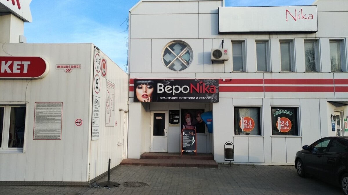 Вероника