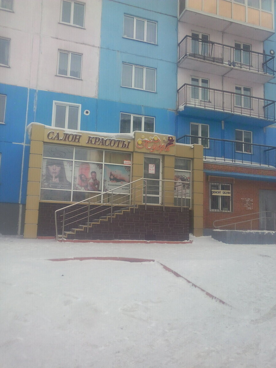 Пудра